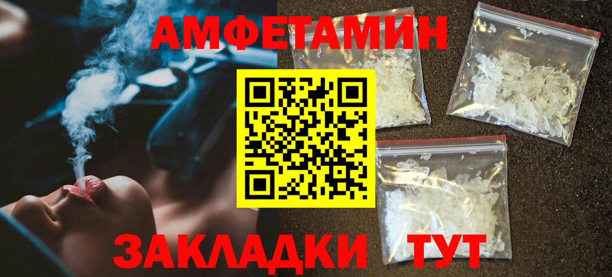 АМФ 98%  Amphetamine  Улан-Удэ  АМФ  Вход с VPN 