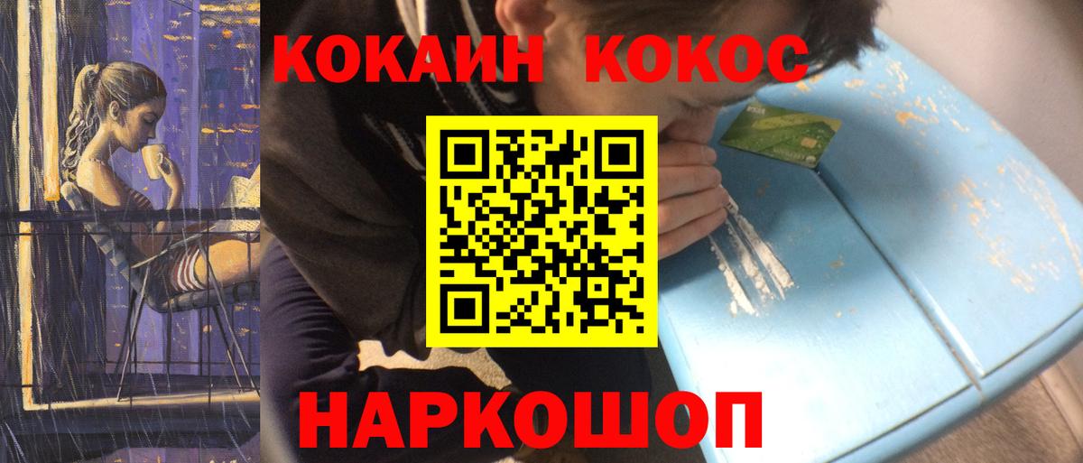 COCAIN Перу  Вход с VPN  Улан-Удэ  Кокаин VHQ 