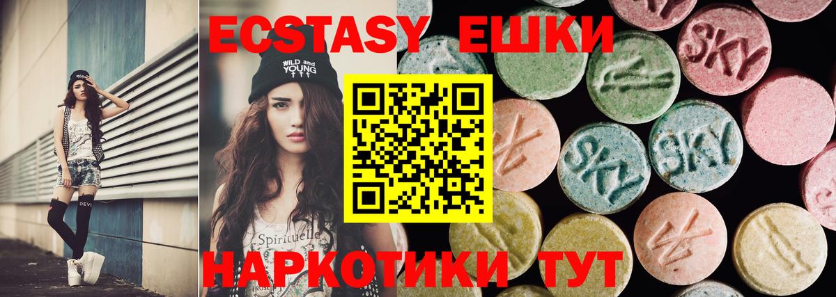 Экстази Philipp Plein  Вход с VPN  Ecstasy  Ecstasy 300 mg  Улан-Удэ 
