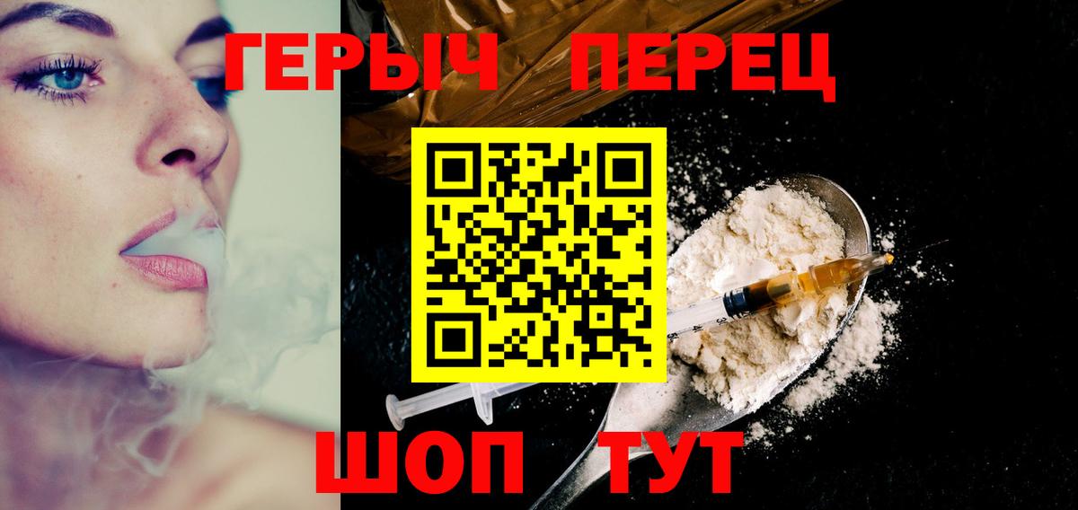 Героин белый  Вход с VPN  ГЕРОИН  Улан-Удэ 