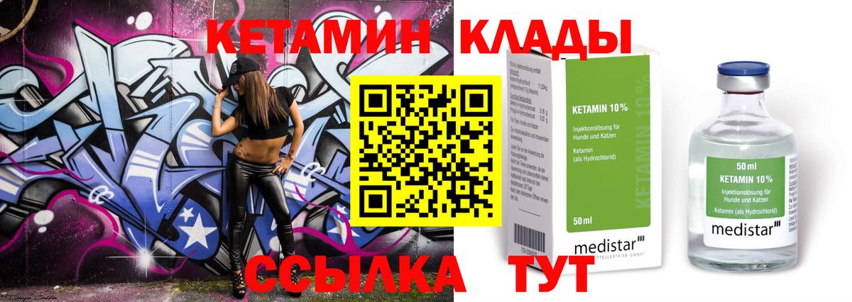 Улан-Удэ  КЕТАМИН VHQ  КЕТАМИН ketamine  MEGA зеркало  Вход с VPN 