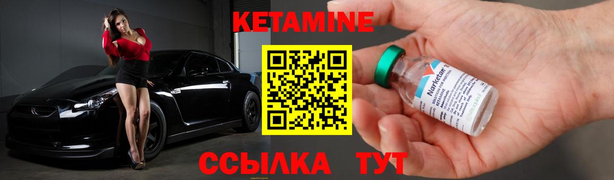 КЕТАМИН ketamine Улан-Удэ