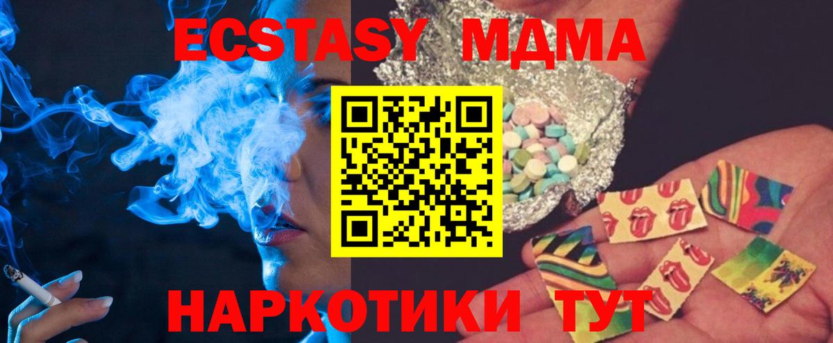 MDMA молли  Вход с VPN  Улан-Удэ 