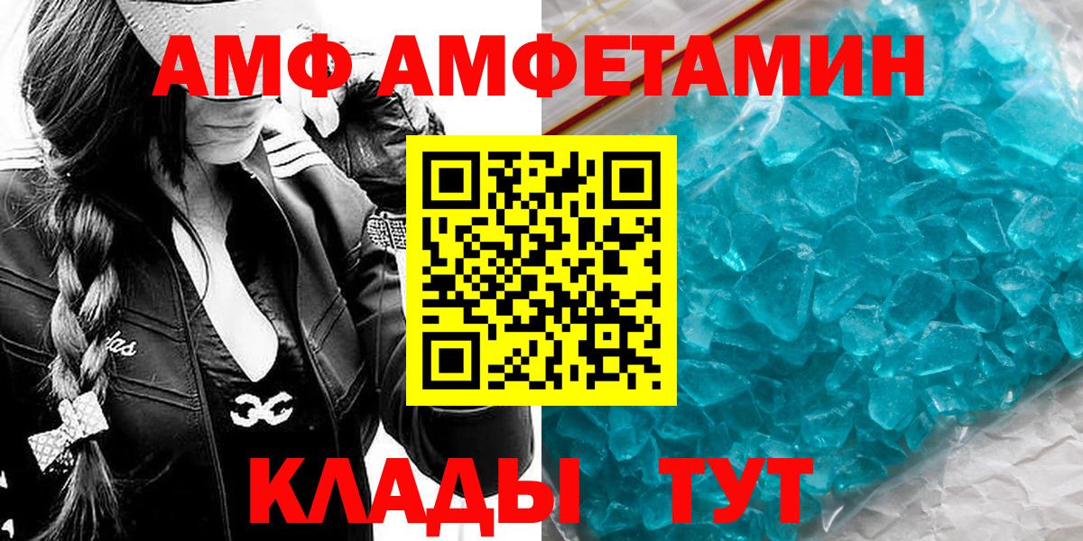 Улан-Удэ  МЕТАМФЕТАМИН кристалл  Первитин  Вход с VPN 