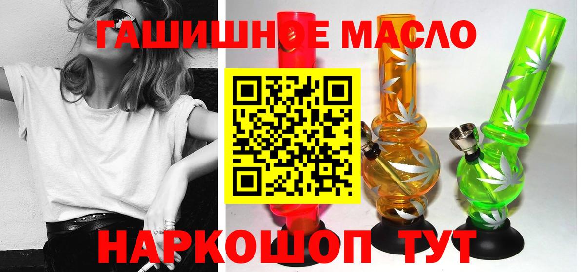 Дистиллят ТГК вейп с тгк  Вход с VPN  Улан-Удэ 