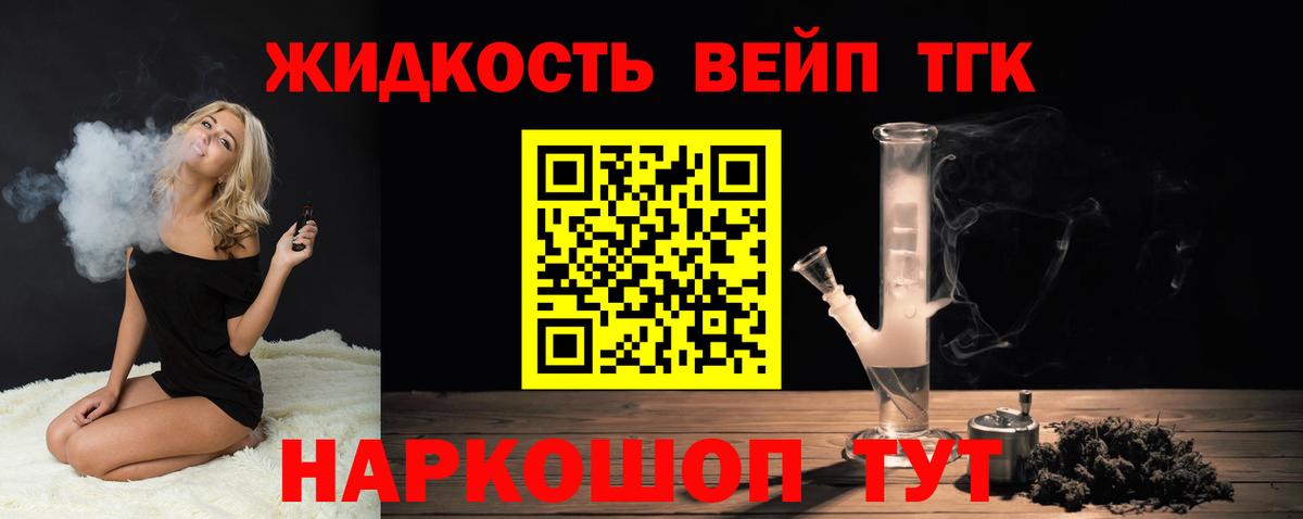 ТГК гашишное масло Улан-Удэ