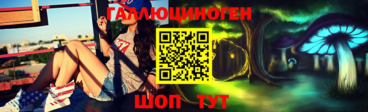 Улан-Удэ  Галлюциногенные грибы GOLDEN TEACHER  Вход с VPN 